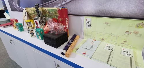 碑林區(qū)文創(chuàng)產(chǎn)品亮相第十三屆海峽兩岸廈門文博會(huì)，文藝創(chuàng)作成果深受贊譽(yù)